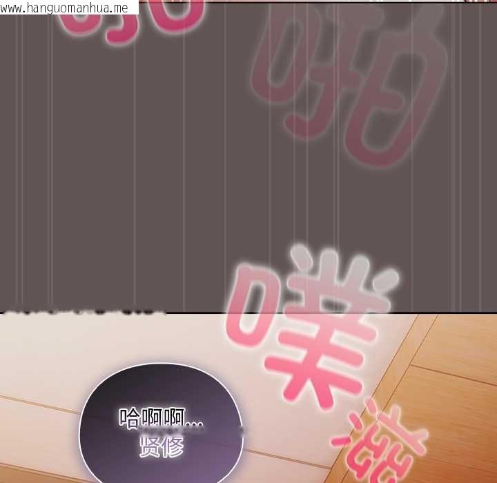 韩国漫画请弄脏我的女朋友韩漫_请弄脏我的女朋友-第32话在线免费阅读-韩国漫画-第53张图片