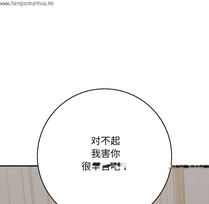 韩国漫画再爱我一次韩漫_再爱我一次-第46话在线免费阅读-韩国漫画-第236张图片