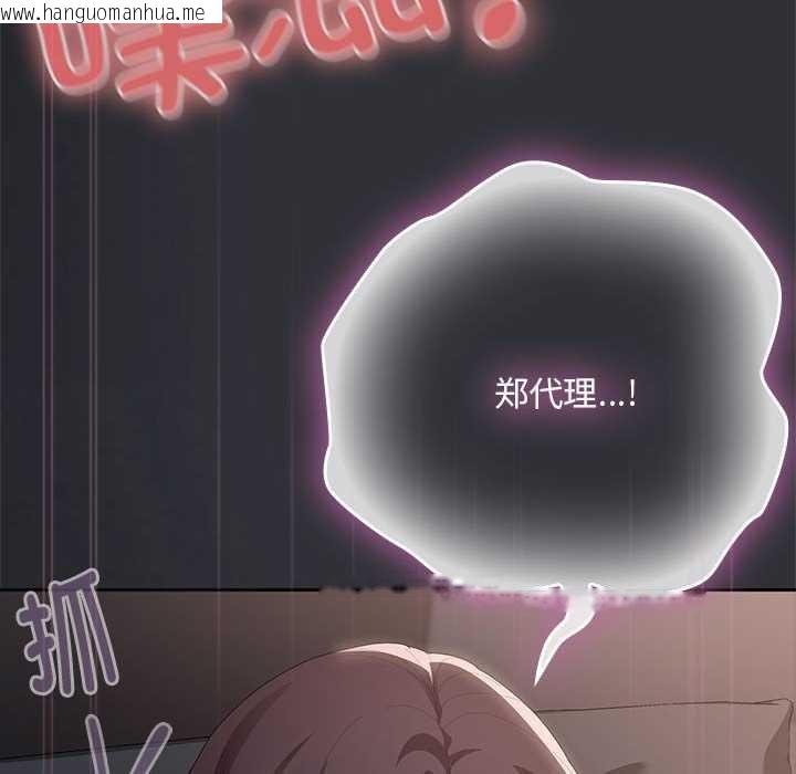 韩国漫画大企业里的小秘密/在大企业当废柴韩漫_大企业里的小秘密/在大企业当废柴-第64话在线免费阅读-韩国漫画-第152张图片