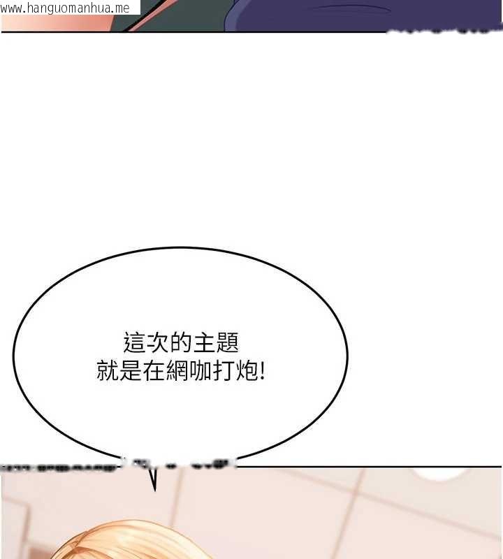 韩国漫画太妹硬闯成人界韩漫_太妹硬闯成人界-第9话-这次的主题是在网咖打炮在线免费阅读-韩国漫画-第188张图片