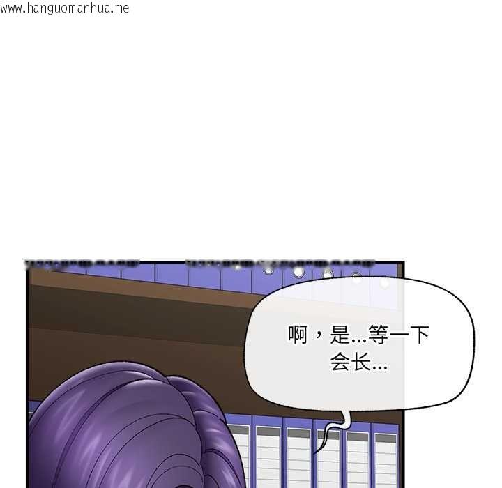 韩国漫画催眠手机韩漫_催眠手机-第47话在线免费阅读-韩国漫画-第23张图片