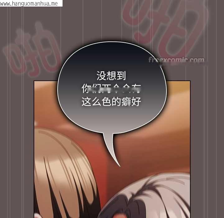 韩国漫画请弄脏我的女朋友韩漫_请弄脏我的女朋友-第32话在线免费阅读-韩国漫画-第13张图片