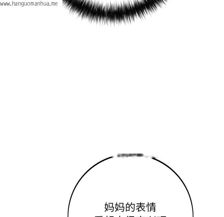 韩国漫画再爱我一次韩漫_再爱我一次-第46话在线免费阅读-韩国漫画-第88张图片