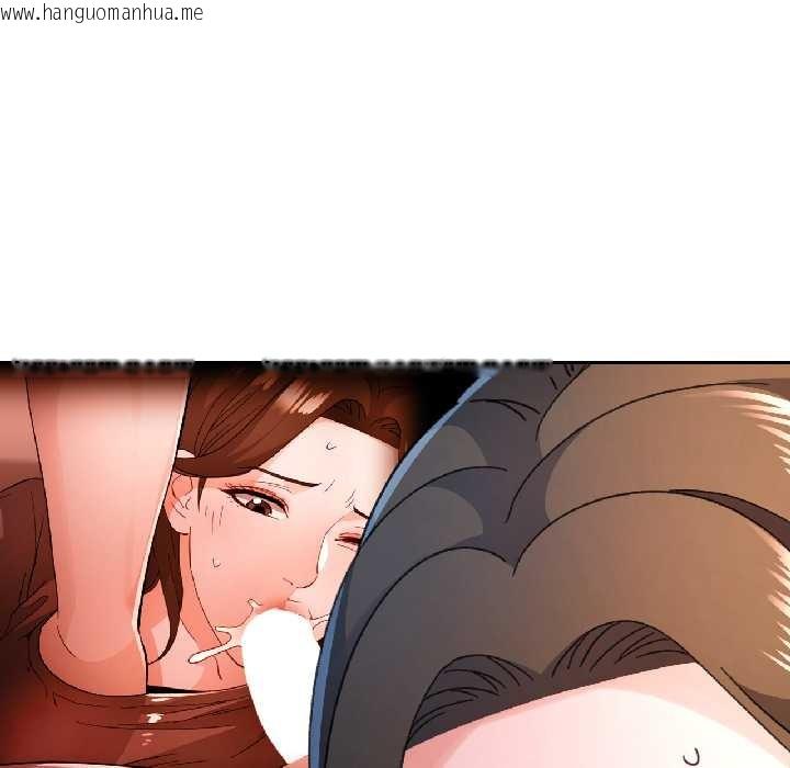 韩国漫画脱轨关系韩漫_脱轨关系-第81话在线免费阅读-韩国漫画-第119张图片