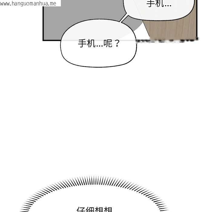 韩国漫画催眠手机韩漫_催眠手机-第47话在线免费阅读-韩国漫画-第110张图片
