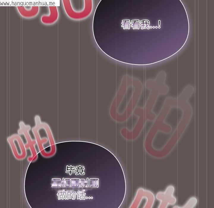 韩国漫画请弄脏我的女朋友韩漫_请弄脏我的女朋友-第32话在线免费阅读-韩国漫画-第10张图片