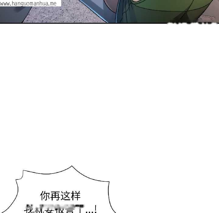 韩国漫画脱轨关系韩漫_脱轨关系-第81话在线免费阅读-韩国漫画-第35张图片