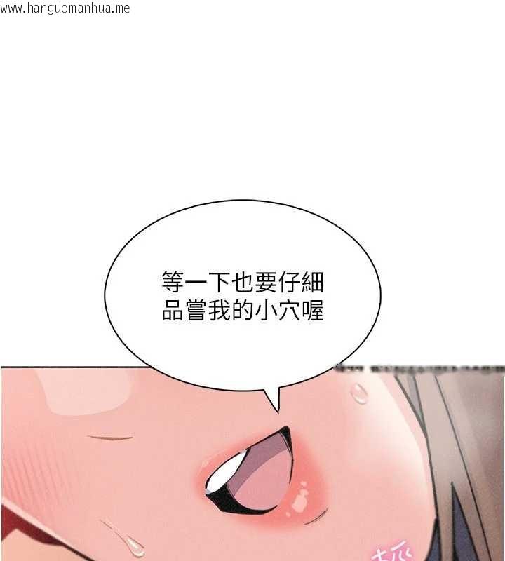 韩国漫画我的掌上明珠韩漫_我的掌上明珠-第36话-少女们的一日爸爸在线免费阅读-韩国漫画-第75张图片