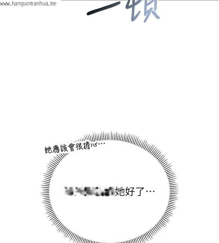 韩国漫画校园成人礼韩漫_校园成人礼-第14话-偷看学弟妹做爱在线免费阅读-韩国漫画-第114张图片