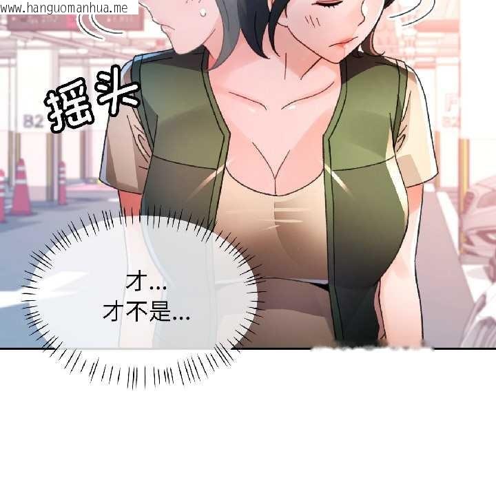 韩国漫画脱轨关系韩漫_脱轨关系-第81话在线免费阅读-韩国漫画-第122张图片