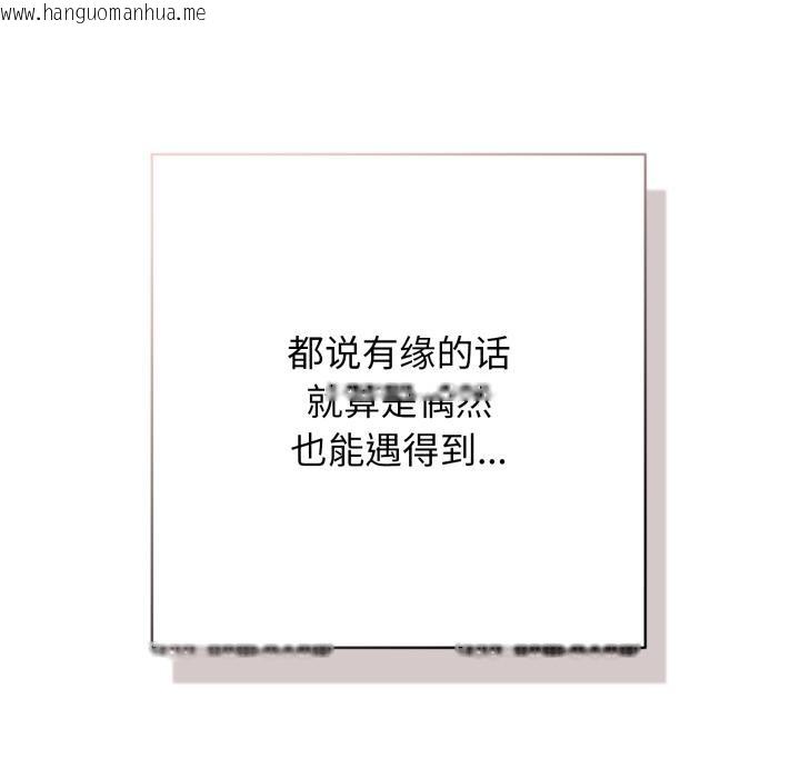 韩国漫画再爱我一次韩漫_再爱我一次-第46话在线免费阅读-韩国漫画-第179张图片