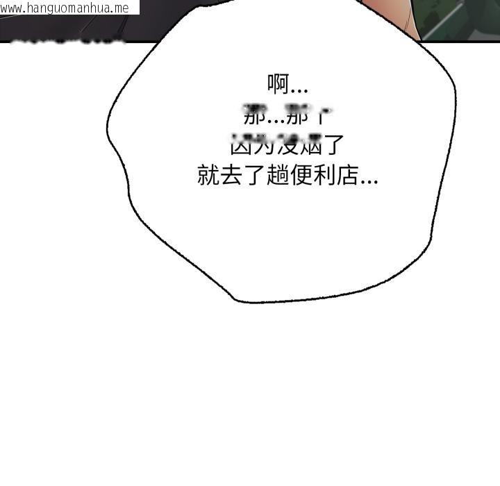 韩国漫画再爱我一次韩漫_再爱我一次-第46话在线免费阅读-韩国漫画-第33张图片