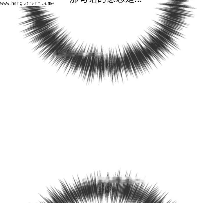 韩国漫画恶女勾勾缠/难缠小恶女韩漫_恶女勾勾缠/难缠小恶女-第281话在线免费阅读-韩国漫画-第145张图片