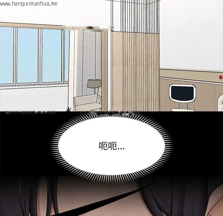 韩国漫画催眠手机韩漫_催眠手机-第47话在线免费阅读-韩国漫画-第40张图片