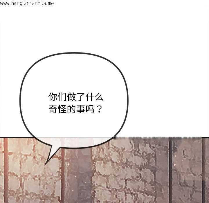 韩国漫画恶女勾勾缠/难缠小恶女韩漫_恶女勾勾缠/难缠小恶女-第281话在线免费阅读-韩国漫画-第139张图片