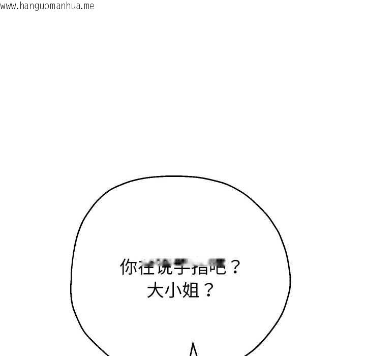 韩国漫画重生之长枪无敌韩漫_重生之长枪无敌-第83话在线免费阅读-韩国漫画-第31张图片