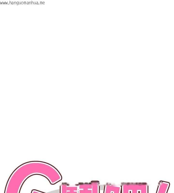 韩国漫画G斗吧!真人肉搏王韩漫_G斗吧!真人肉搏王-第29话-感受彼此的温度在线免费阅读-韩国漫画-第14张图片