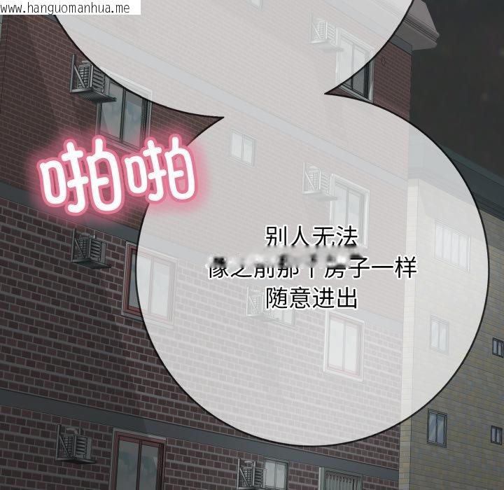 韩国漫画再爱我一次韩漫_再爱我一次-第46话在线免费阅读-韩国漫画-第298张图片