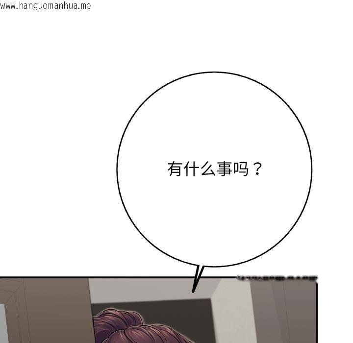 韩国漫画再爱我一次韩漫_再爱我一次-第46话在线免费阅读-韩国漫画-第125张图片