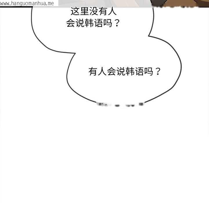 韩国漫画恶女勾勾缠/难缠小恶女韩漫_恶女勾勾缠/难缠小恶女-第281话在线免费阅读-韩国漫画-第15张图片