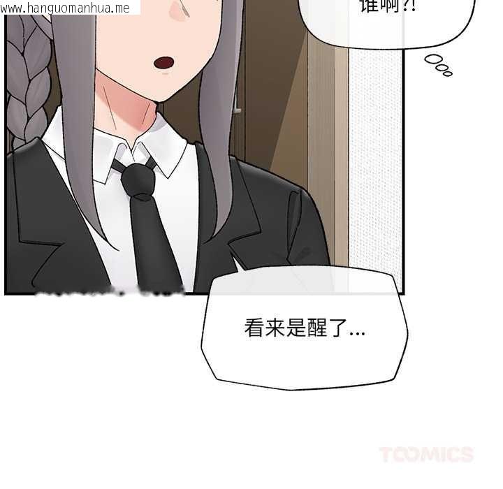 韩国漫画催眠手机韩漫_催眠手机-第47话在线免费阅读-韩国漫画-第48张图片