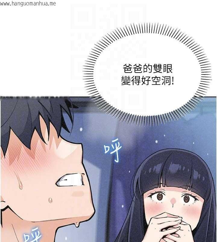 韩国漫画我的掌上明珠韩漫_我的掌上明珠-第36话-少女们的一日爸爸在线免费阅读-韩国漫画-第123张图片