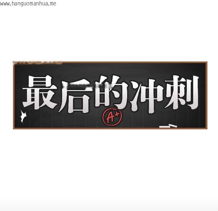 韩国漫画最后的冲刺韩漫_最后的冲刺-第39话在线免费阅读-韩国漫画-第14张图片