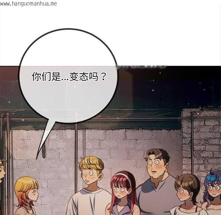 韩国漫画恶女勾勾缠/难缠小恶女韩漫_恶女勾勾缠/难缠小恶女-第281话在线免费阅读-韩国漫画-第124张图片