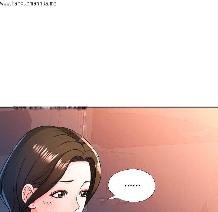 韩国漫画脱轨关系韩漫_脱轨关系-第81话在线免费阅读-韩国漫画-第125张图片