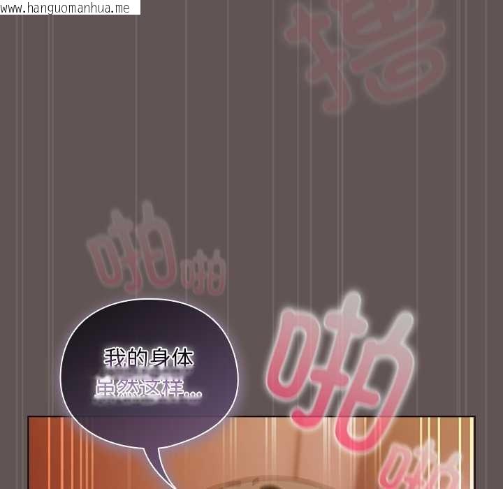 韩国漫画请弄脏我的女朋友韩漫_请弄脏我的女朋友-第32话在线免费阅读-韩国漫画-第103张图片