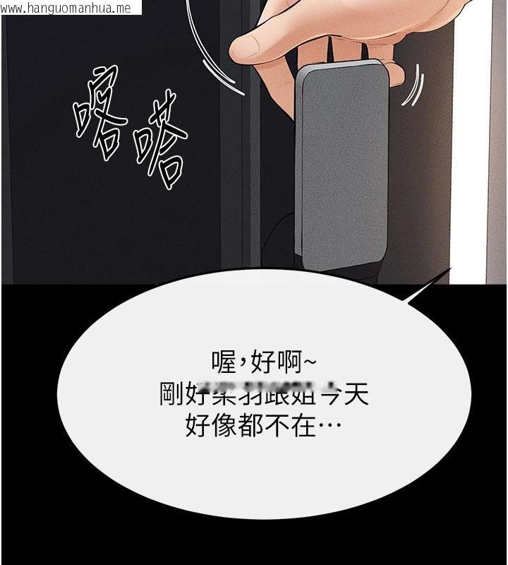 韩国漫画继母与继姐韩漫_继母与继姐-第98话-久违的约会在线免费阅读-韩国漫画-第59张图片