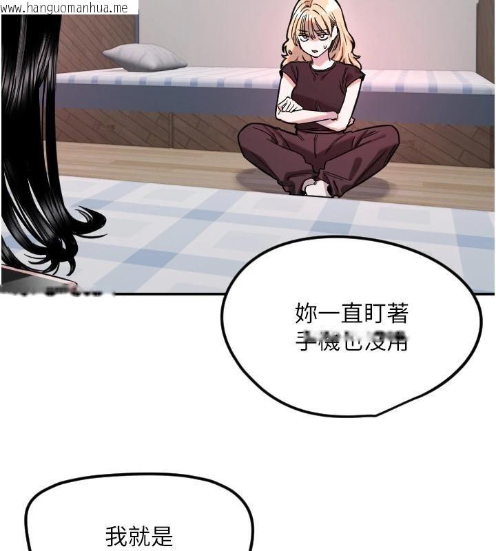 韩国漫画守护天使韩漫_守护天使-第60话-真心话时间在线免费阅读-韩国漫画-第17张图片