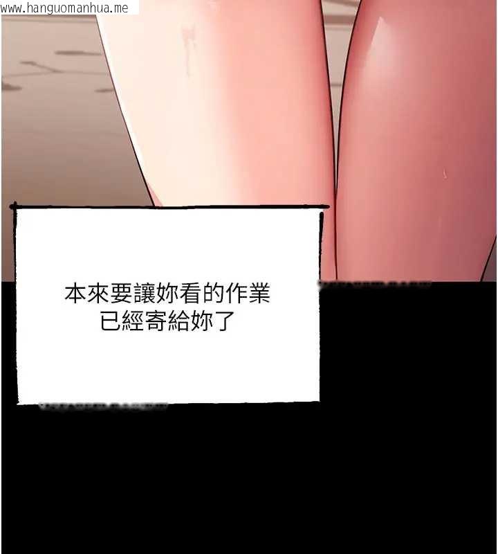 韩国漫画拜脱拜脱App韩漫_拜脱拜脱App-第42话-调教色情直播主在线免费阅读-韩国漫画-第82张图片