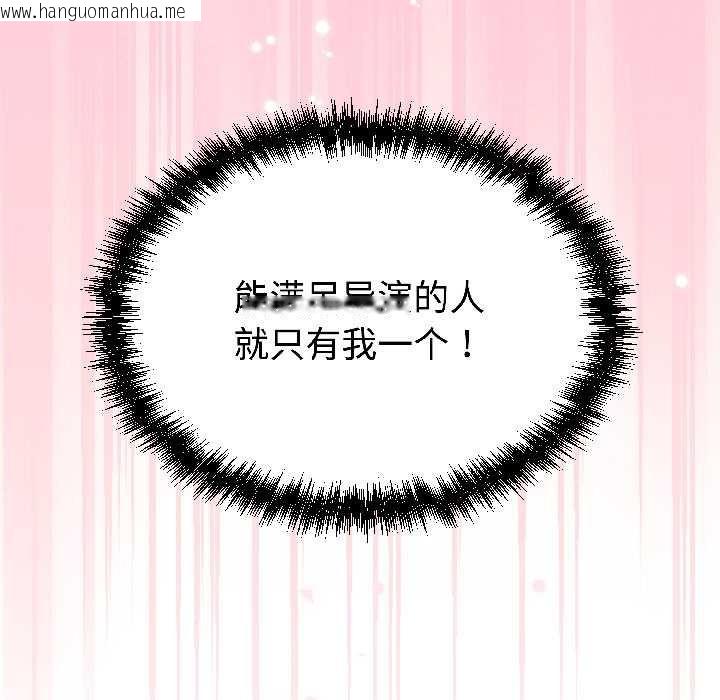 韩国漫画难言之秘韩漫_难言之秘-第28话在线免费阅读-韩国漫画-第181张图片