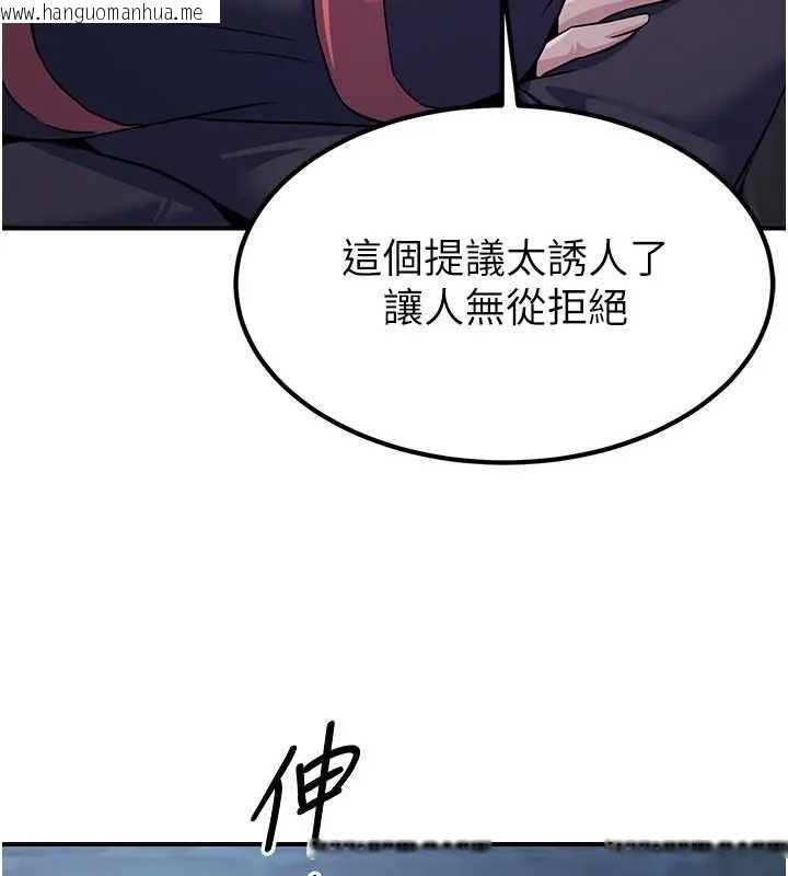 韩国漫画炼欲:色魔再临韩漫_炼欲:色魔再临-第19话-请成为我的新主人吧!在线免费阅读-韩国漫画-第73张图片