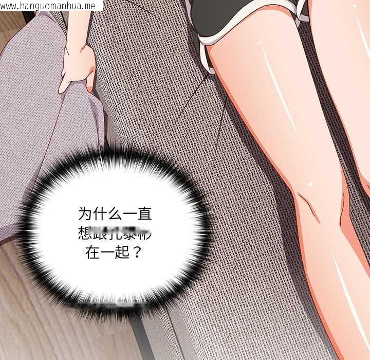 韩国漫画与众不同的兄妹/我家的掌上明珠韩漫_与众不同的兄妹/我家的掌上明珠-第24话在线免费阅读-韩国漫画-第123张图片