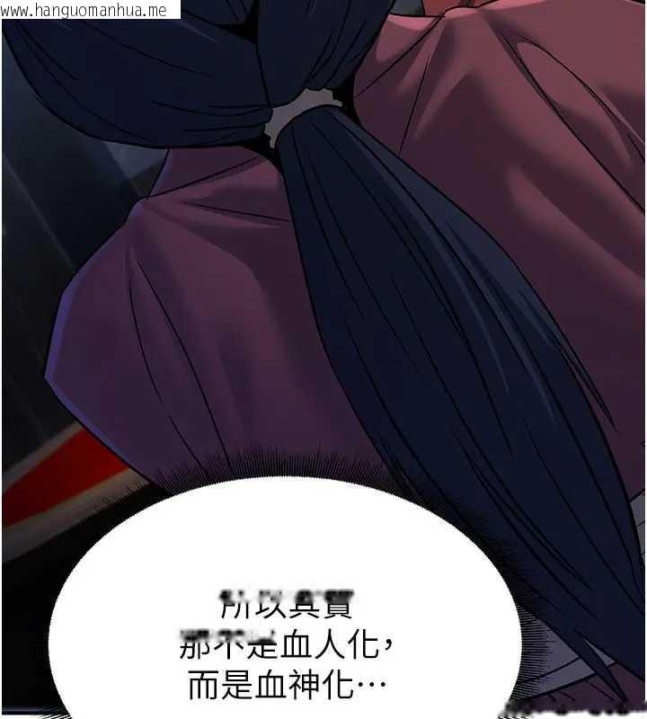 韩国漫画炼欲:色魔再临韩漫_炼欲:色魔再临-第19话-请成为我的新主人吧!在线免费阅读-韩国漫画-第34张图片