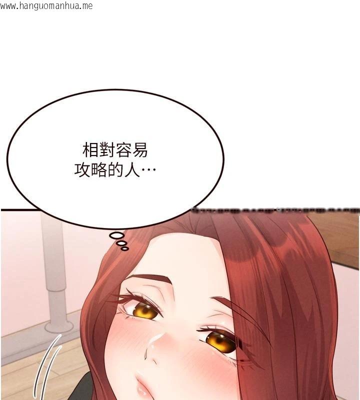 韩国漫画熟女自助餐韩漫_熟女自助餐-第65话-乱伦悖德状况剧在线免费阅读-韩国漫画-第81张图片