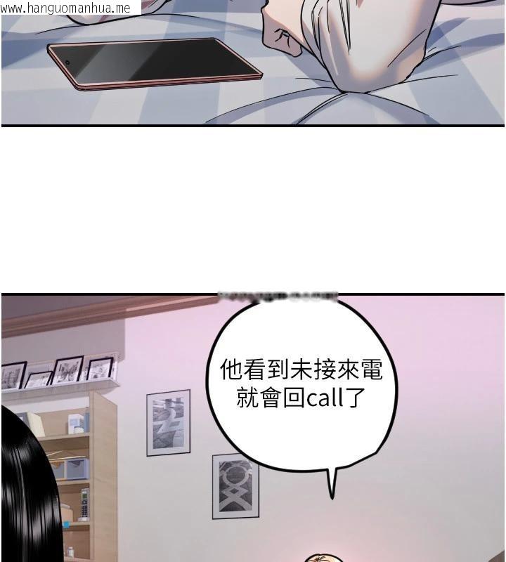 韩国漫画守护天使韩漫_守护天使-第60话-真心话时间在线免费阅读-韩国漫画-第16张图片