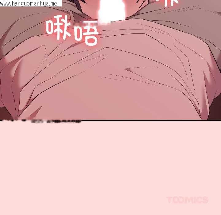 韩国漫画难言之秘韩漫_难言之秘-第28话在线免费阅读-韩国漫画-第44张图片