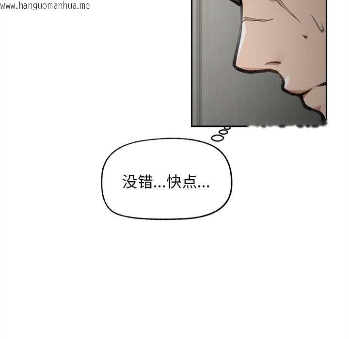 韩国漫画超导体觉醒/超导体大叔韩漫_超导体觉醒/超导体大叔-第16话在线免费阅读-韩国漫画-第85张图片