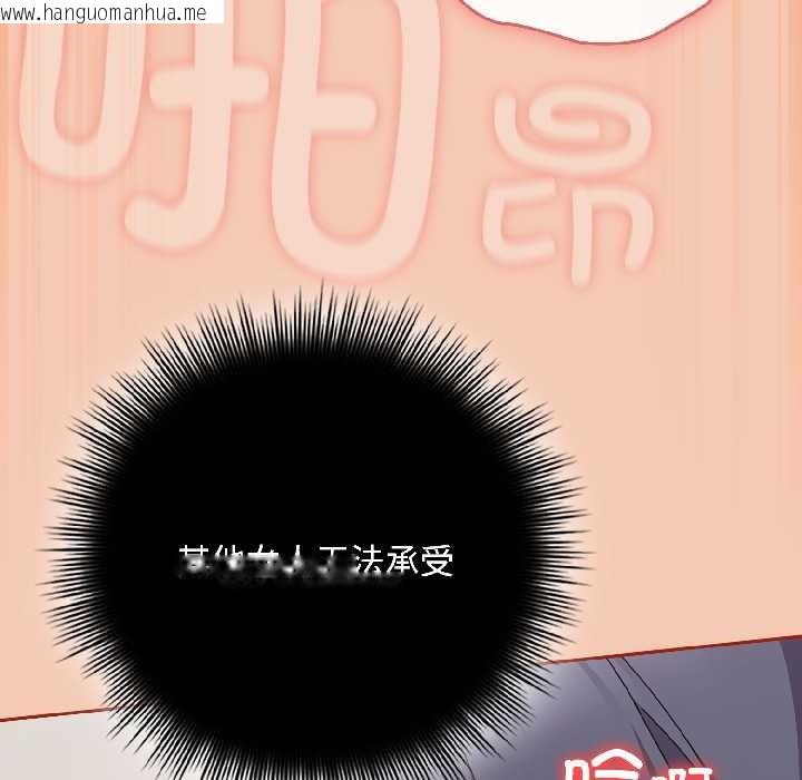 韩国漫画爱上你也好韩漫_爱上你也好-第42话在线免费阅读-韩国漫画-第173张图片