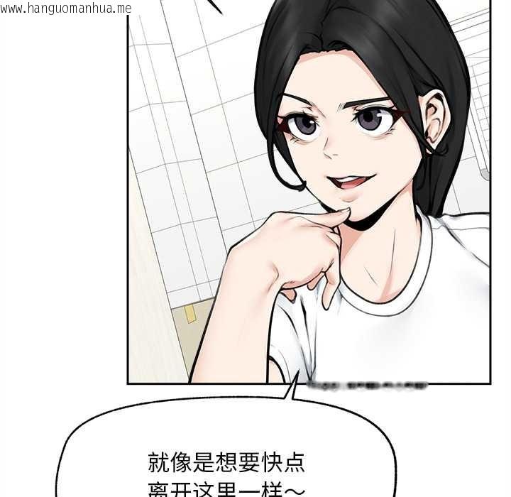 韩国漫画超导体觉醒/超导体大叔韩漫_超导体觉醒/超导体大叔-第16话在线免费阅读-韩国漫画-第81张图片