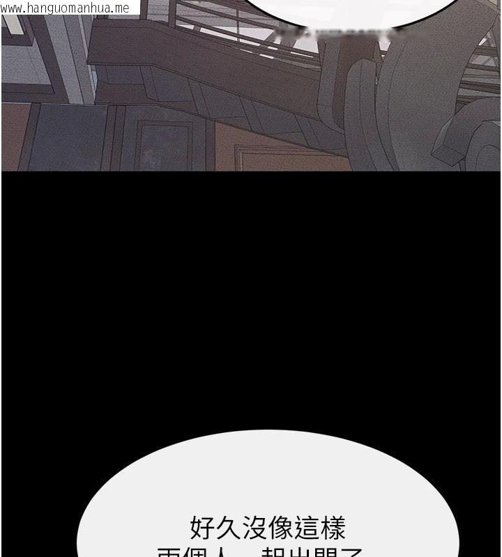 韩国漫画继母与继姐韩漫_继母与继姐-第98话-久违的约会在线免费阅读-韩国漫画-第45张图片