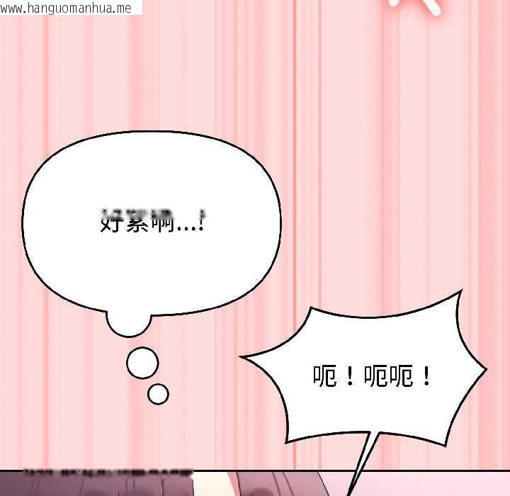 韩国漫画难言之秘韩漫_难言之秘-第28话在线免费阅读-韩国漫画-第146张图片