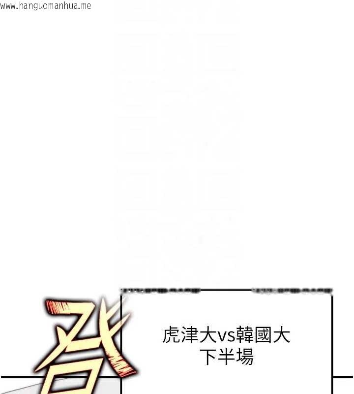 韩国漫画足球型男脱单指南韩漫_足球型男脱单指南-第41话-出乎意料的实力在线免费阅读-韩国漫画-第124张图片