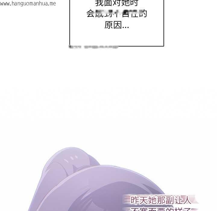 韩国漫画与众不同的兄妹/我家的掌上明珠韩漫_与众不同的兄妹/我家的掌上明珠-第24话在线免费阅读-韩国漫画-第29张图片