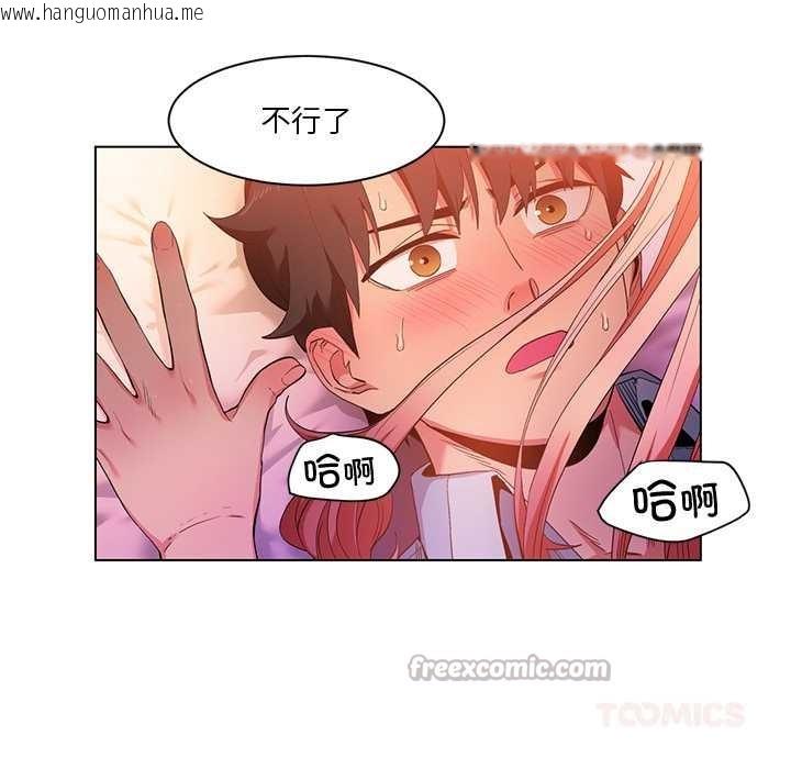 韩国漫画她的直播间韩漫_她的直播间-第39话在线免费阅读-韩国漫画-第78张图片