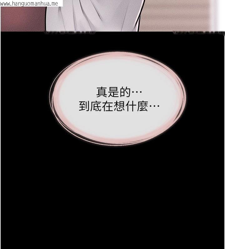 韩国漫画继母与继姐韩漫_继母与继姐-第98话-久违的约会在线免费阅读-韩国漫画-第97张图片