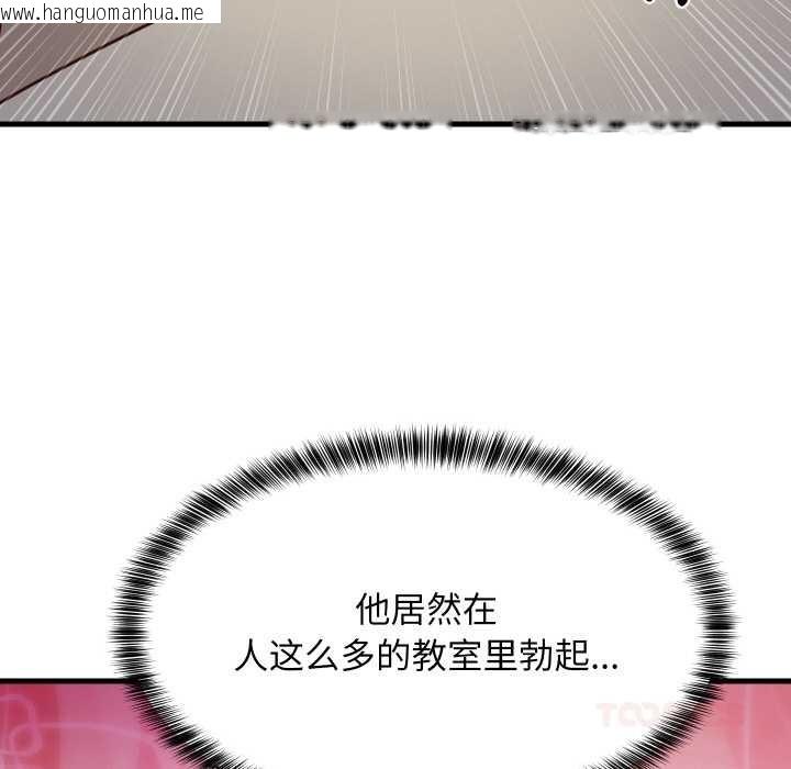 韩国漫画难缠姐妹偏要和我同居韩漫_难缠姐妹偏要和我同居-第72话在线免费阅读-韩国漫画-第116张图片